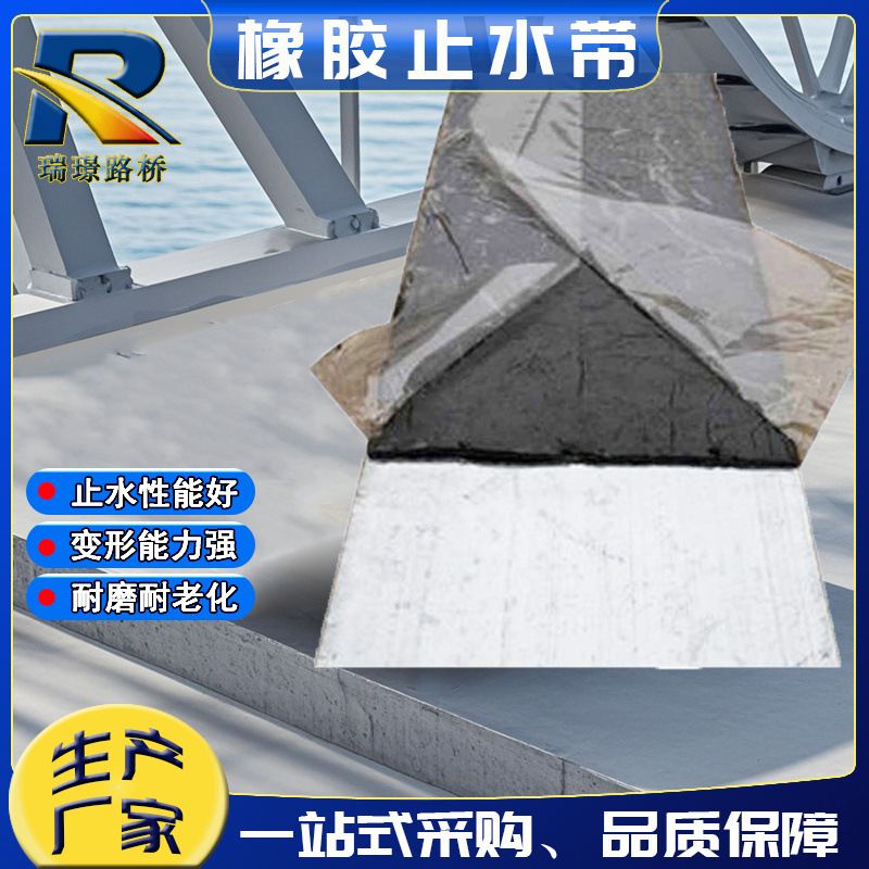 丁基橡胶腻子镀锌钢板止水带300*8橡胶止水带钢板腻子橡胶止水带