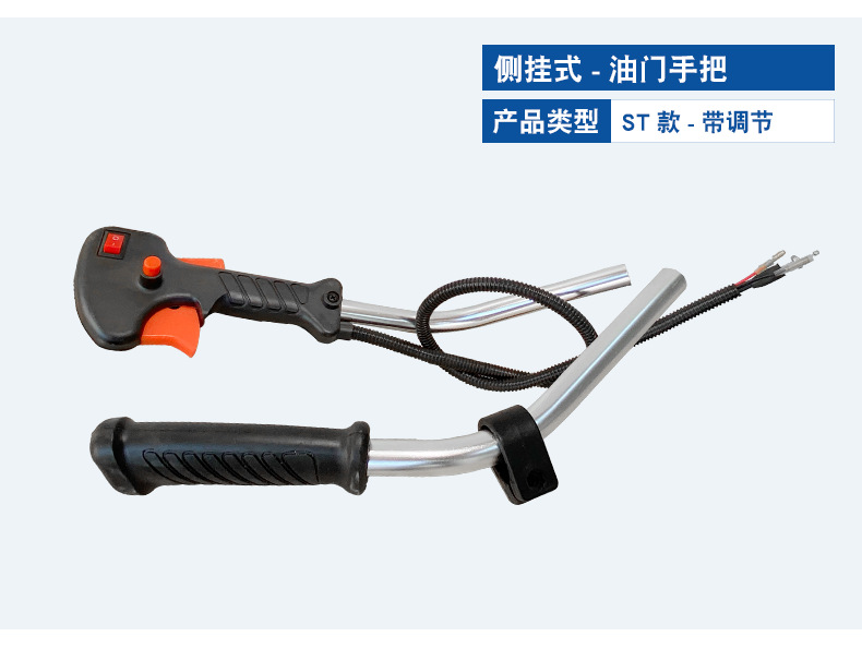 割灌机手把_04.png