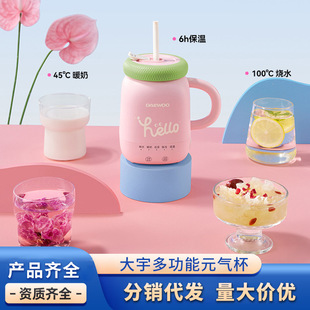 Daewoo Health Pot Office Small Mini Scented Tea Maker One-Person Health Cup Household Multi-Function Kettle