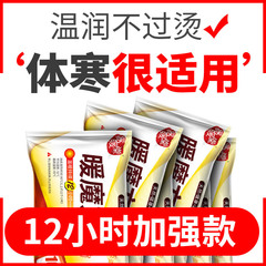 易暖堂は大量の卸売りの大きいサイズを貼って体を温めます。