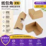 三角防撞加厚直角纸套角