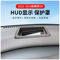 Источник оптовая продажа 22-24 модели Tengshi D9 Head Disceps HUD Защитный чехол Приборная панель аксессуары