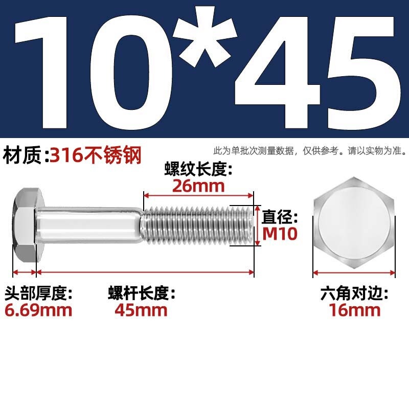 粗杆半牙螺丝316不锈钢外六角螺栓半螺纹半扣螺钉螺杆M6M8M10-M30|undefined