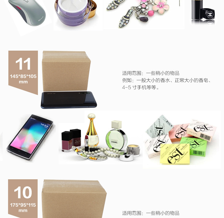 惠州纸箱详情尺寸_14.jpg