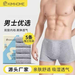使い捨て下着メンズトライアングルスタイル純綿旅行ポータブル独立包装グレー大きいサイズボクサーブリーフ
