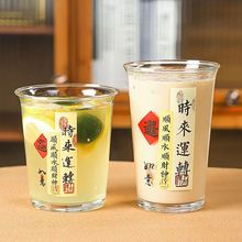 新中式时来运转国潮书法反口杯高颜值冰美式咖啡冷饮泡茶玻璃杯