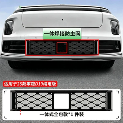 D19 pure electric vehicle, detachable mosquito-proof – Automobile anti-insect net - leapmotor-d19-pure-electric-vehicle-black-warrior