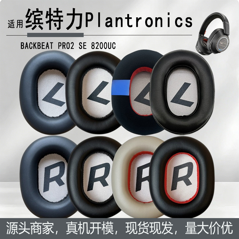 Suitable for Plantronics Backbeatpro2 Se 8200Uc Headphone Covers and Ear Pads