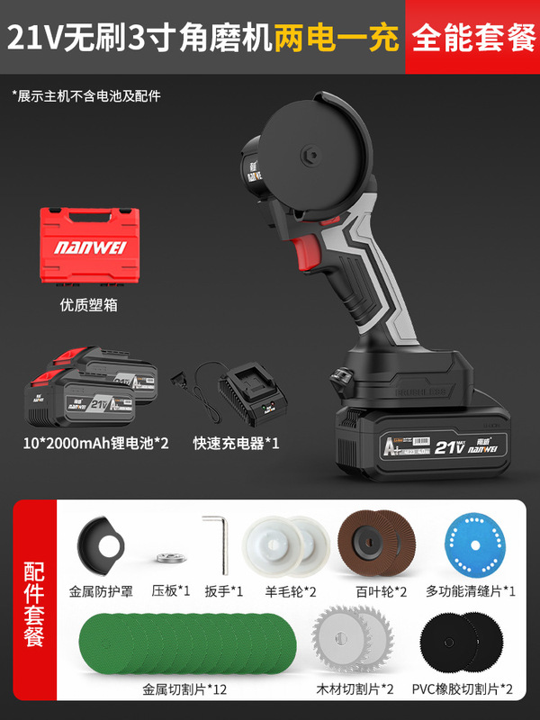 南威无刷迷你角磨机家用锂电切割机可打磨多功能小型充电式清缝机|undefined