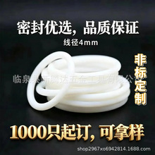 厂家直销线径4mm密封圈O型圈 硅胶圈密封O型圈 硅胶O型密封圈