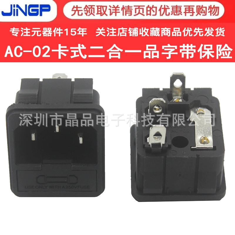 Розетка для кассетного плеера AC-02 с тремя контактами и розетка «два в одном» с предохранителем, встраиваемая в корпус.