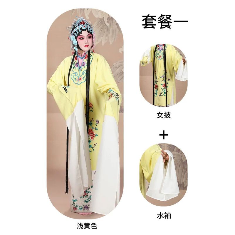 正龙戏装女披京剧越剧黄梅戏曲服装女练功服青衣水袖戏服演出戏服|undefined