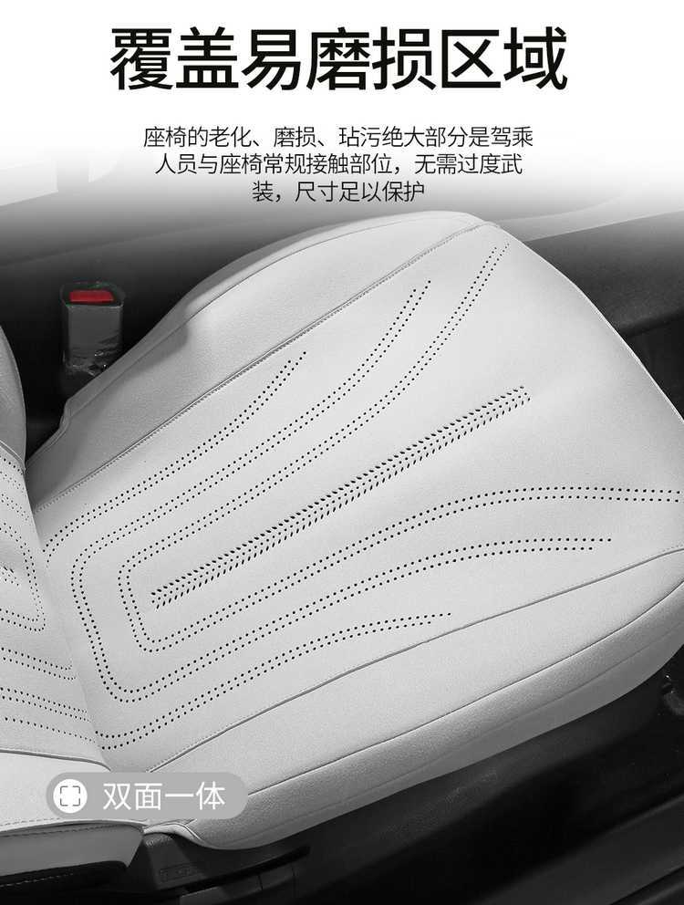 2025 Byd Sea Lion 06Ev/Dmi Seat Cover Suede Leather All-Season Special Seat Cover Car Seat Cushion Cover