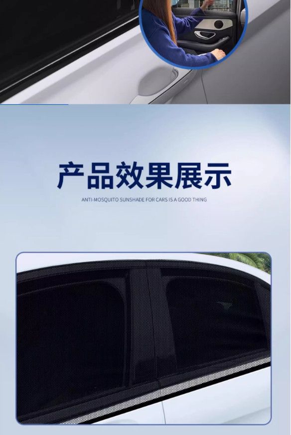 【Travel Essentials】Car mosquito screen, breathable and heat-insulating mosquito net for car windows, car sunshade