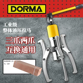 其他液压工具;液压压线钳;液压剪