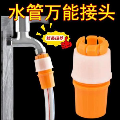 Faucet connector hose to hard pipe plastic water pipe quick connector conversion docking car wash water gun accessories