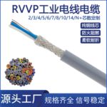 跃国 TRVV电线电缆 纯铜护套线软线2.5 4 6 10平方铜芯机器人耐油