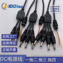 ���aһ�϶� ���� ���� DC�Դ����β�� һ�ֶ� ���� ����DC��5525