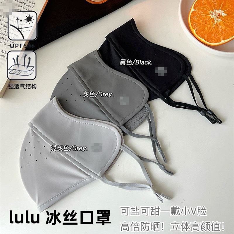 lulu同款防晒口罩冰丝透气护眼角网孔女夏防护用品口罩立体不花妆