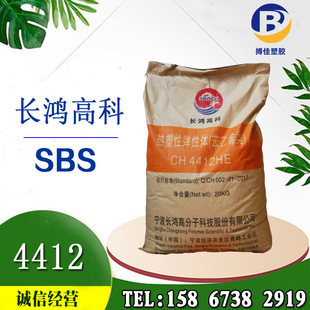 Long-term supply of Changhong Gaoke/Keyuan SBS SEBS rubber raw materials 4412 oil rubber
