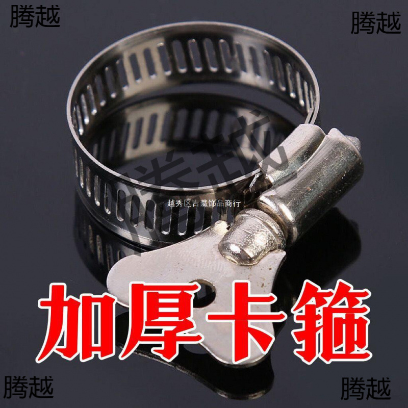 加厚不锈钢水管卡箍洗车水枪接头管子卡扣带手柄喉箍软管固定抱箍