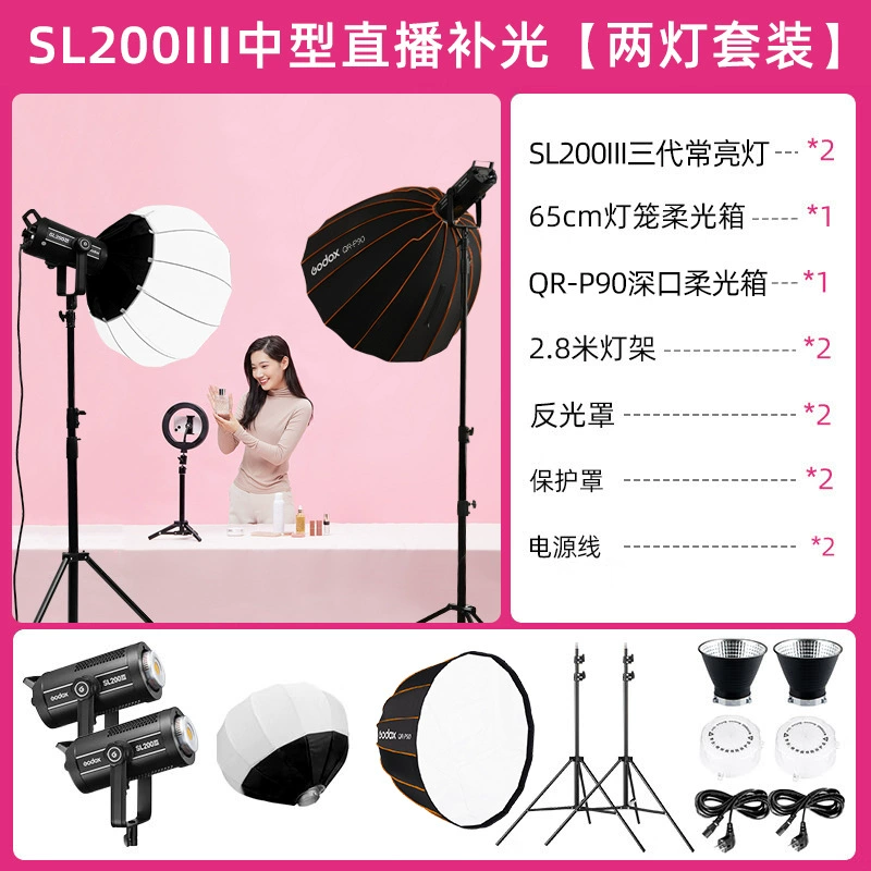Godox God Niu SL150W третьего поколения студийный постоянный свет для стримов и фото, зеленый экран, для ведущих в прямом эфире и продаж в Douyin