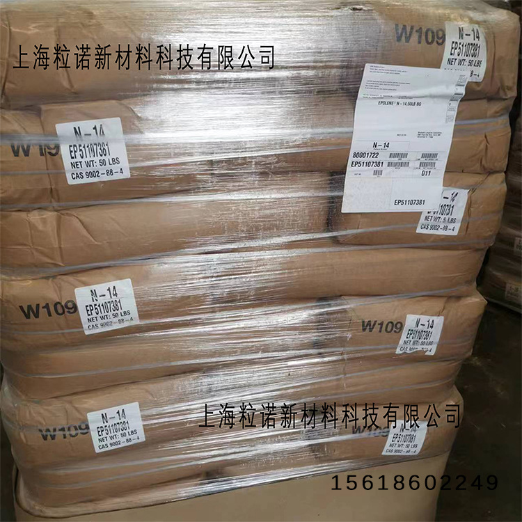 西湖化学Westlake蜡粉N34 低分子量聚乙烯蜡 PVC润滑剂