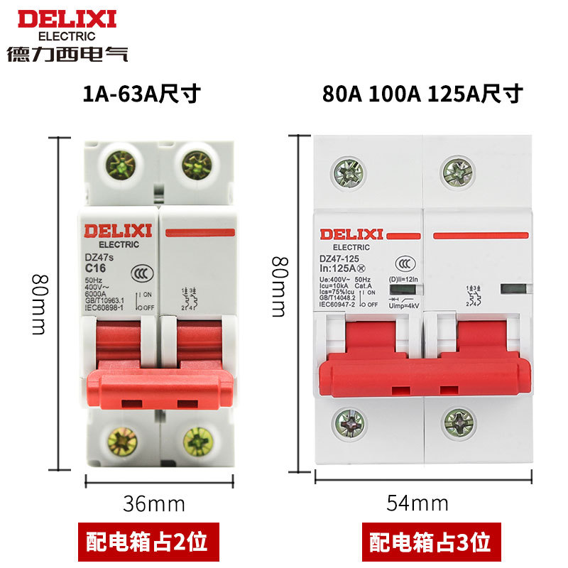 Delixi 2P household 220V single-phase electric main switch small miniature double-pole double-leaf air switch 