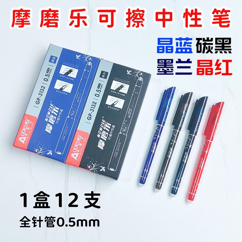 3132 oficina de negocios calor borrable pluma aomei estudiante gel pluma transparente magia borrable gel pluma 0,5