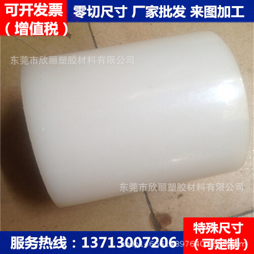 upe棒材 大直径upe棒 超高分子upe棒 白色upe棒 高分子聚乙烯板棒
