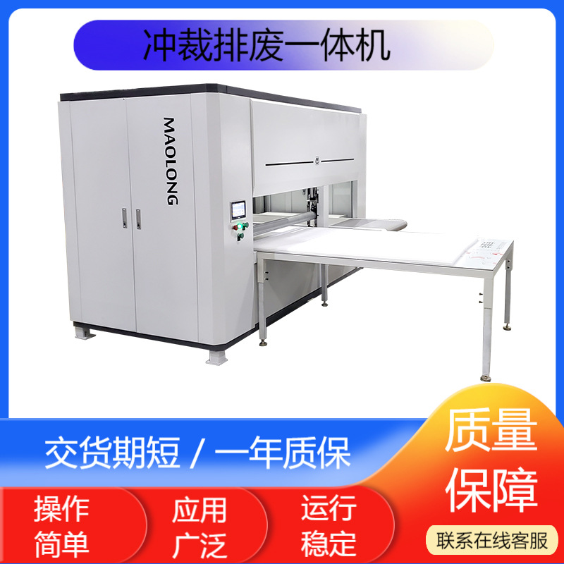 数控珍珠棉厚材冲裁排废一体 冲压速度 厚度电脑自动调节广州直供