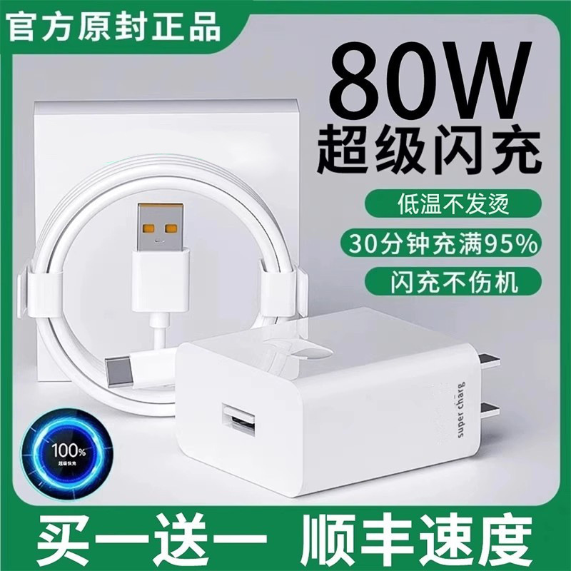 The original 65W gallium nitride charger super flash charging fast charging plug is suitable for oppo mobile phone real me is 80W suit products