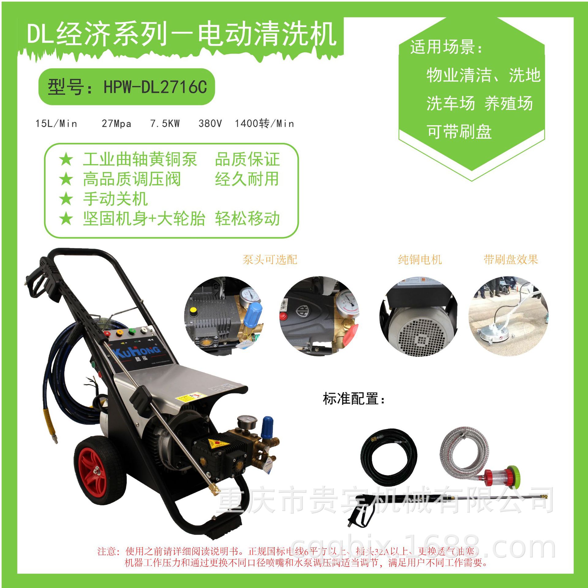 HPW-DL2716RC AR泵 酷泓国产泵可选  7.5KW-电动酷泓高压清洗机