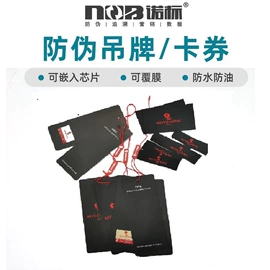 防伪商标;不干胶标签;标签、标牌