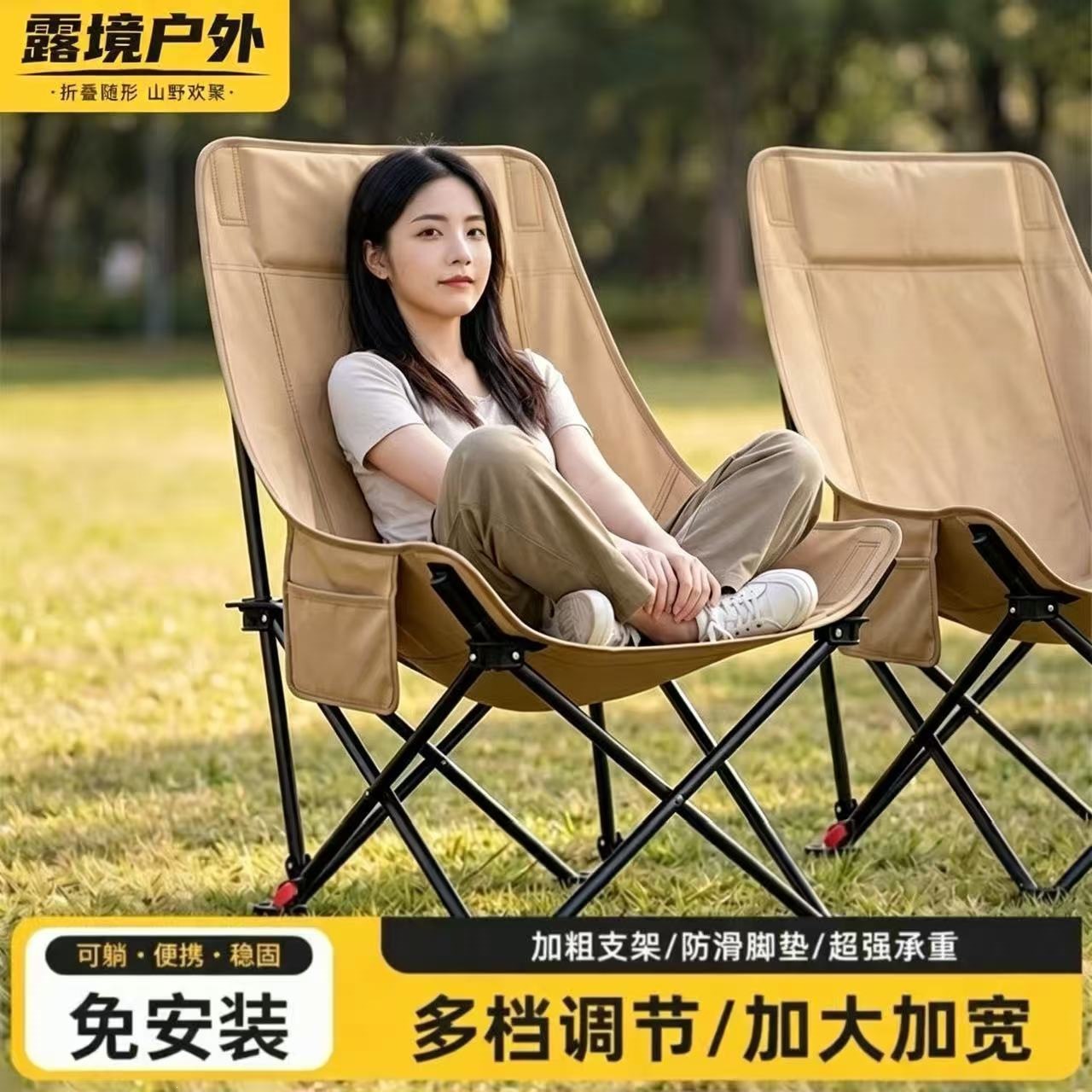 Outdoor folding chair with high backrest, moon chair, thickened, widened, enlarged, new model, high back, easily adjustable fishing chair