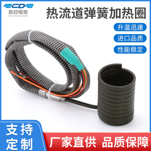 Hot runner spring heating ring mold injection molding machine closed heating ring stainless steel high power heater heating wire