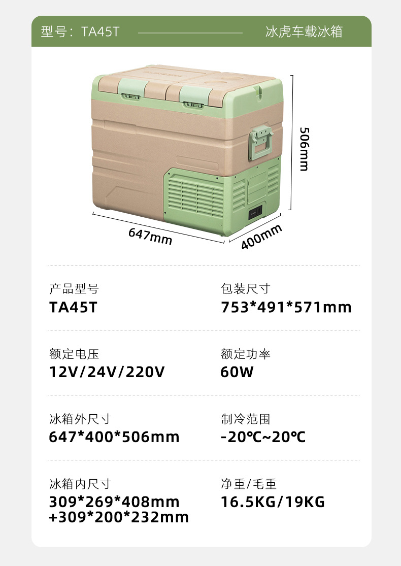 Ice Tiger Compressor Car Refrigerator Car Home Dual-use Refrigeration 12v24v Portable TA35 Youth Edition Dormitory Small