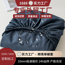 四件套;床罩床笠;三件套