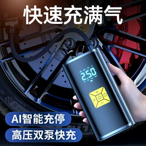 Car Air Pump Cordless Portable Electric Tire Inflator