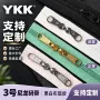 ykk定制颜色ykk3拉头