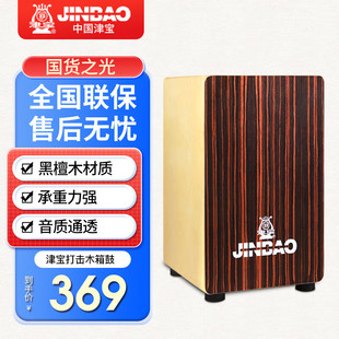 ��JINBAO ��� ���� ����� �ֹ� ����� �Ĺ����Ĵ��ľ��Ę�
