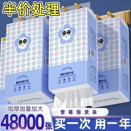 Hanging Paper Towel Household Cleaning Facial Tissue Paper Student Dormitory Toilet Paper Toilet Paper Flat Toilet Paper