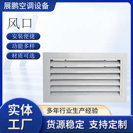 厂家工业铝合金风口百叶空调百叶通风单层百叶风口双层百叶风口