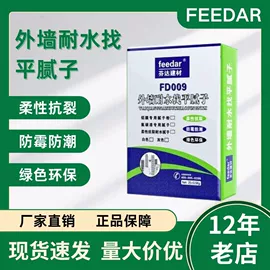 防潮材料;防水涂料;填、堵漏剂