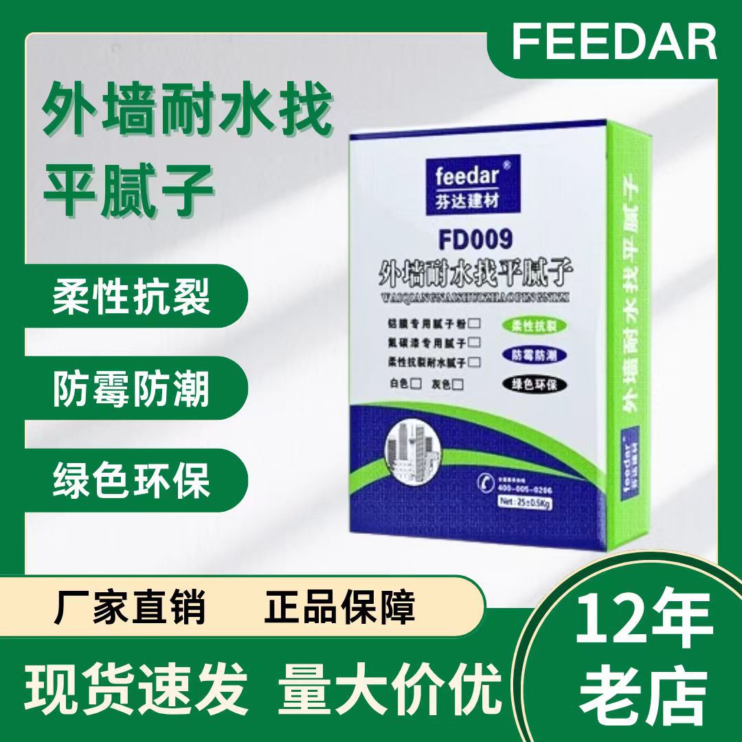 现货供应外墙耐水找平腻子25kg袋/灰色外墙粗腻子抗裂
