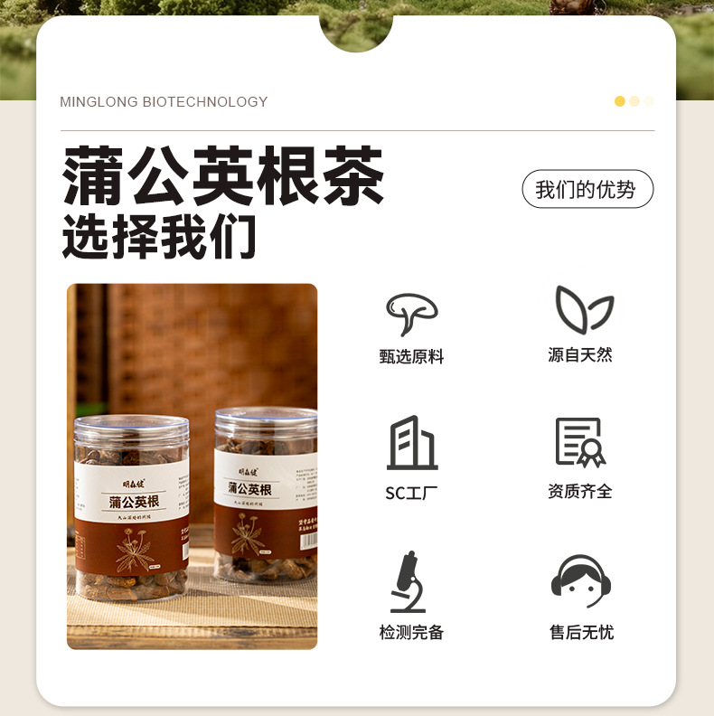 Dandelion Root Tea Roasted Large Granules Changbai Mountain Herbal Tea 750g key features