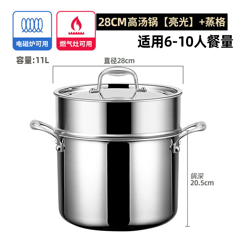 28cm 국물 냄비 + 찜기 [깊고 두꺼운 316 국물 냄비]