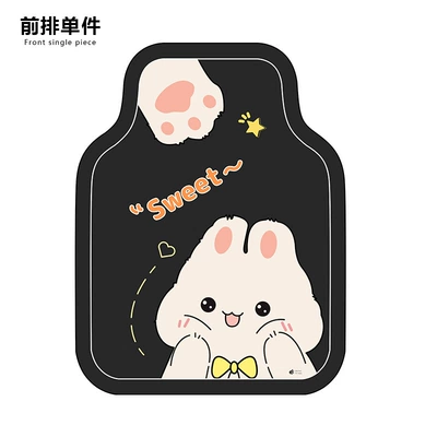Universal Foot Pad — Clean, Cuttable Mats in the Car - sweet-bunny-front-row-single-pack-diatom-mud-5065cm-single-wire-circle-in-the-front-row