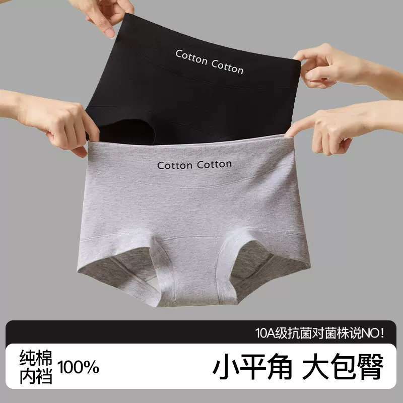 纯棉10A抗菌加长全棉裆内裤时尚运动柔软透气亲肤小平角女士内裤