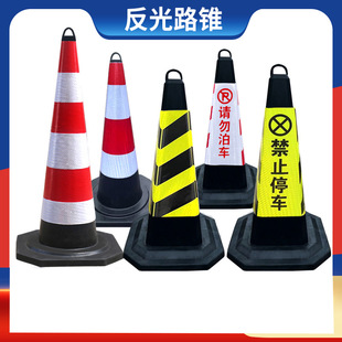 Rubber road cone 70CM reflective cone isolation pier do not park road barrier cone ice cream bucket no parking pile warning sign